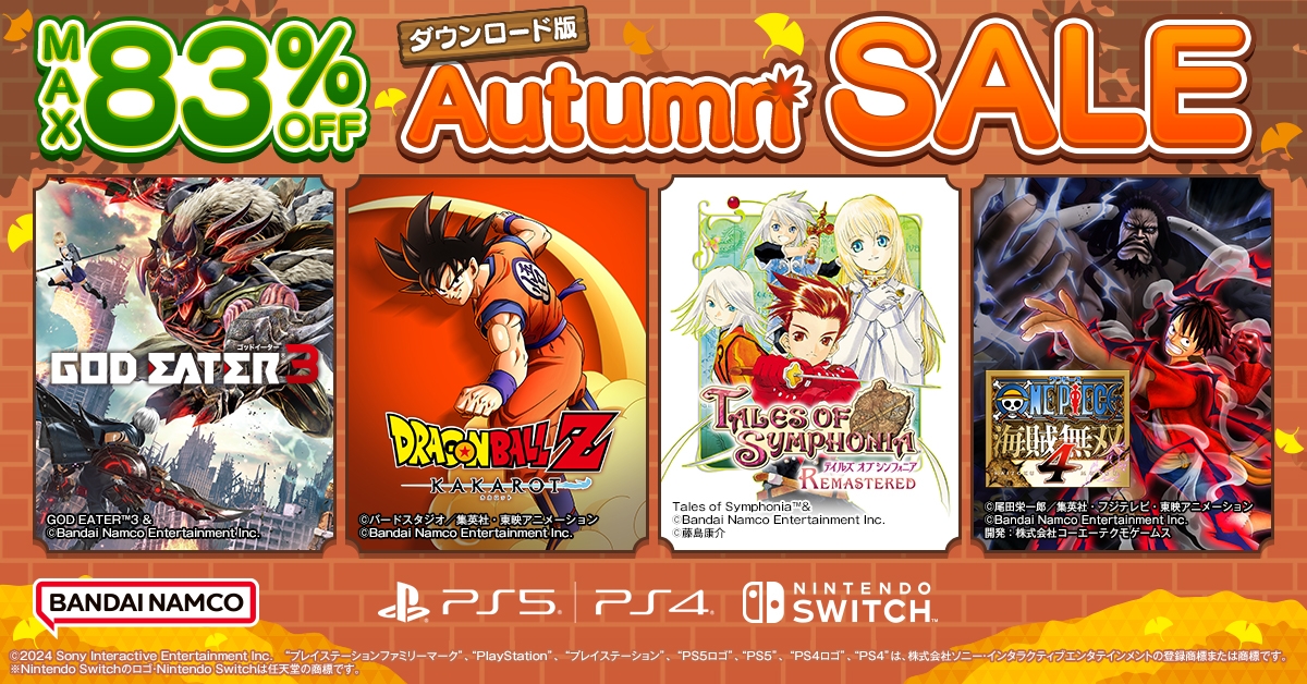 ドラゴンボールZ KAKAROT スペシャルエディション」が35％オフ