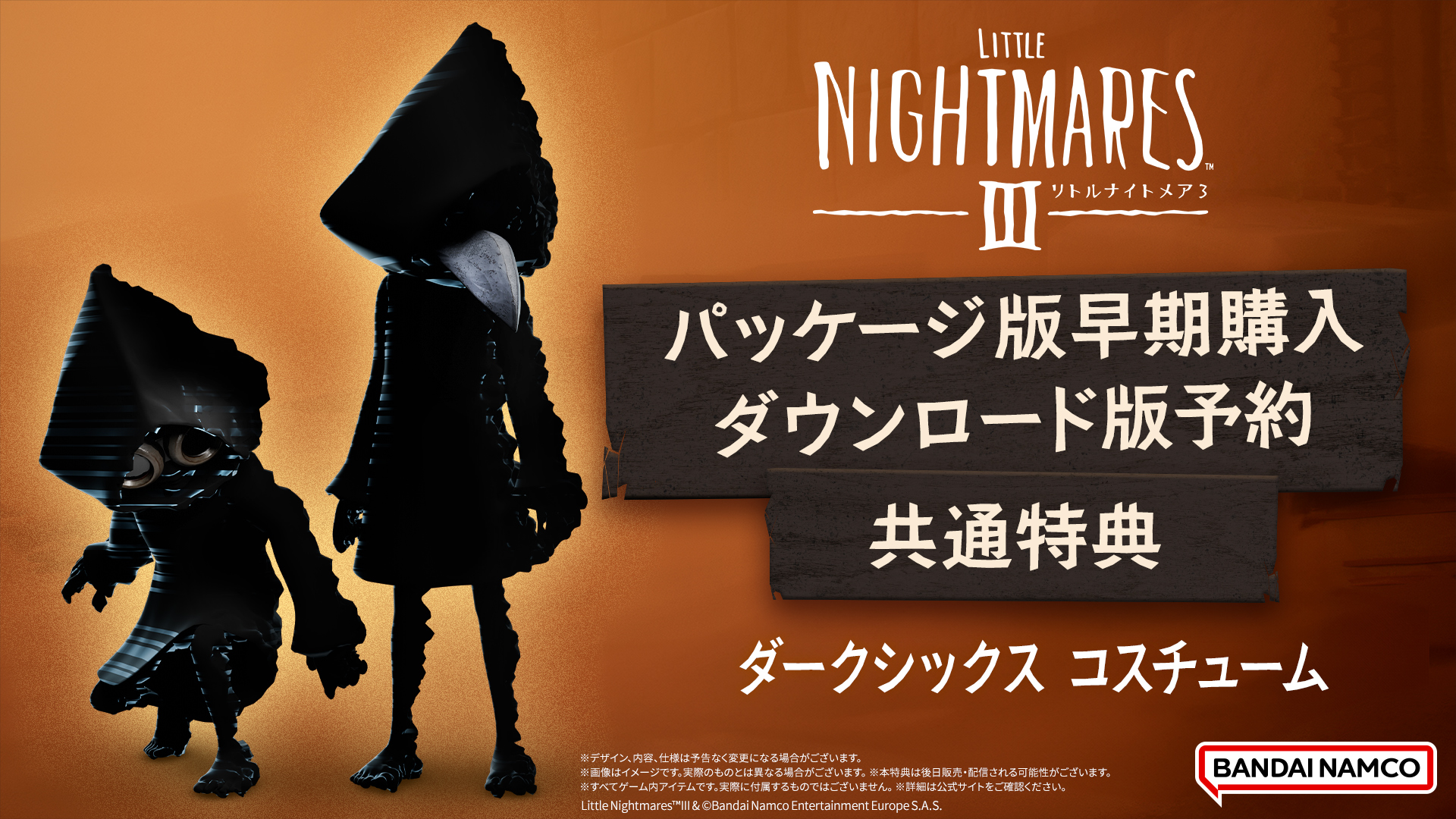 画像ギャラリー No.015 | 「リトルナイトメア3」キヨさん，花江夏樹