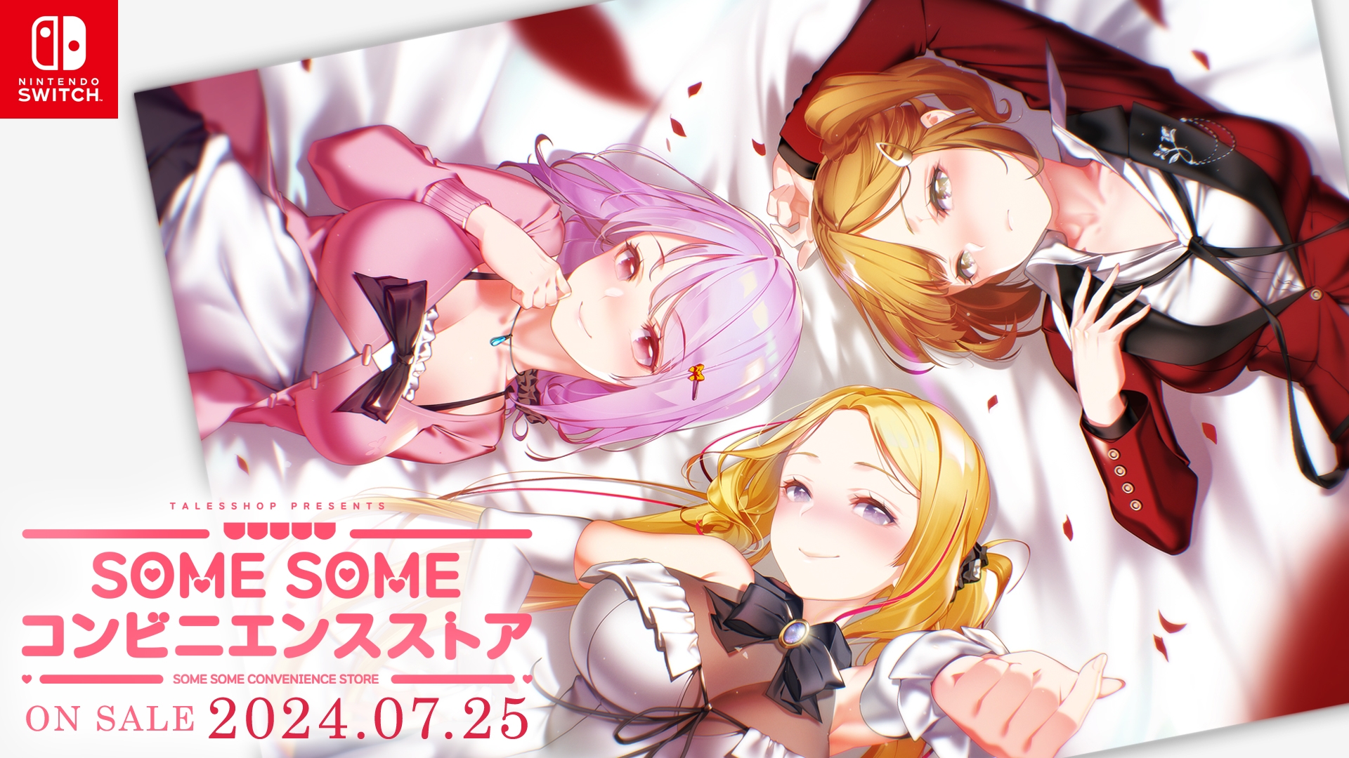 コンビニ経営しながら3人の美少女とラブラブに。Switch版「SOME SOME