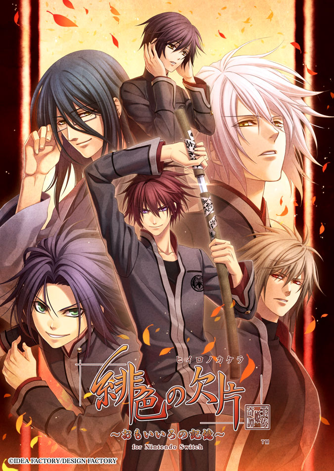 Nintendo Switch版 緋色の欠片 玉依姫奇譚 〜おもいいろの記憶〜 for