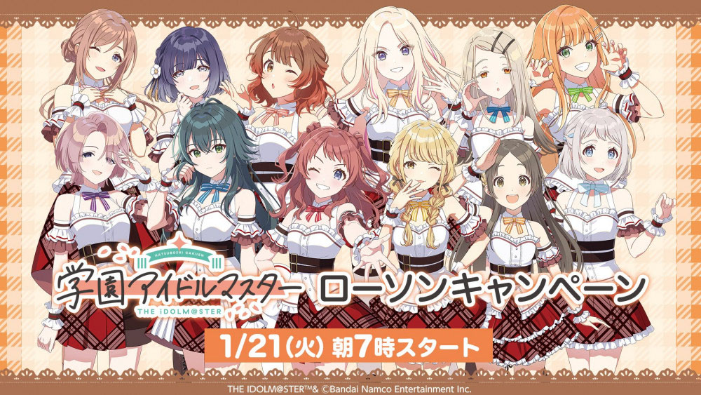 画像ギャラリー No.001 | 「学園アイドルマスター」ローソン