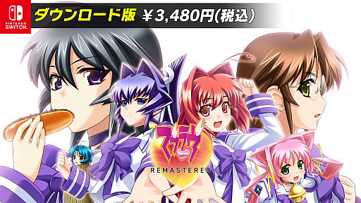 Switch版「マブラヴ REMASTERED」「マブラヴ オルタネイティヴ