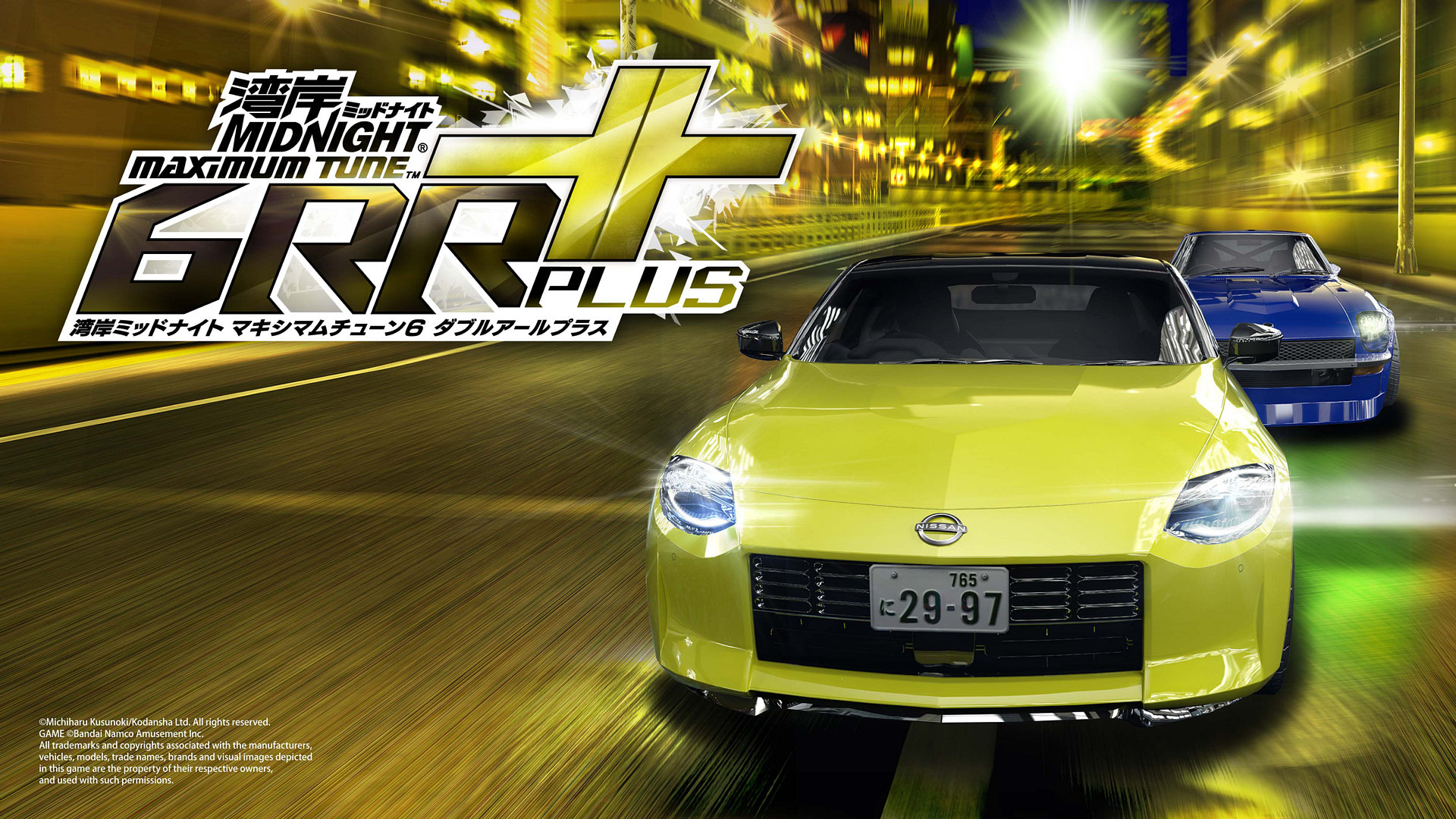 湾岸ミッドナイト マキシマムチューン 6RR PLUS」稼働開始。新型