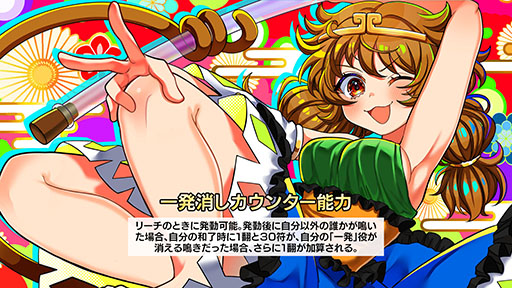 PC版「東方幻想麻雀」，Steamで9月19日に発売。博麗霊夢や霧雨魔理沙を