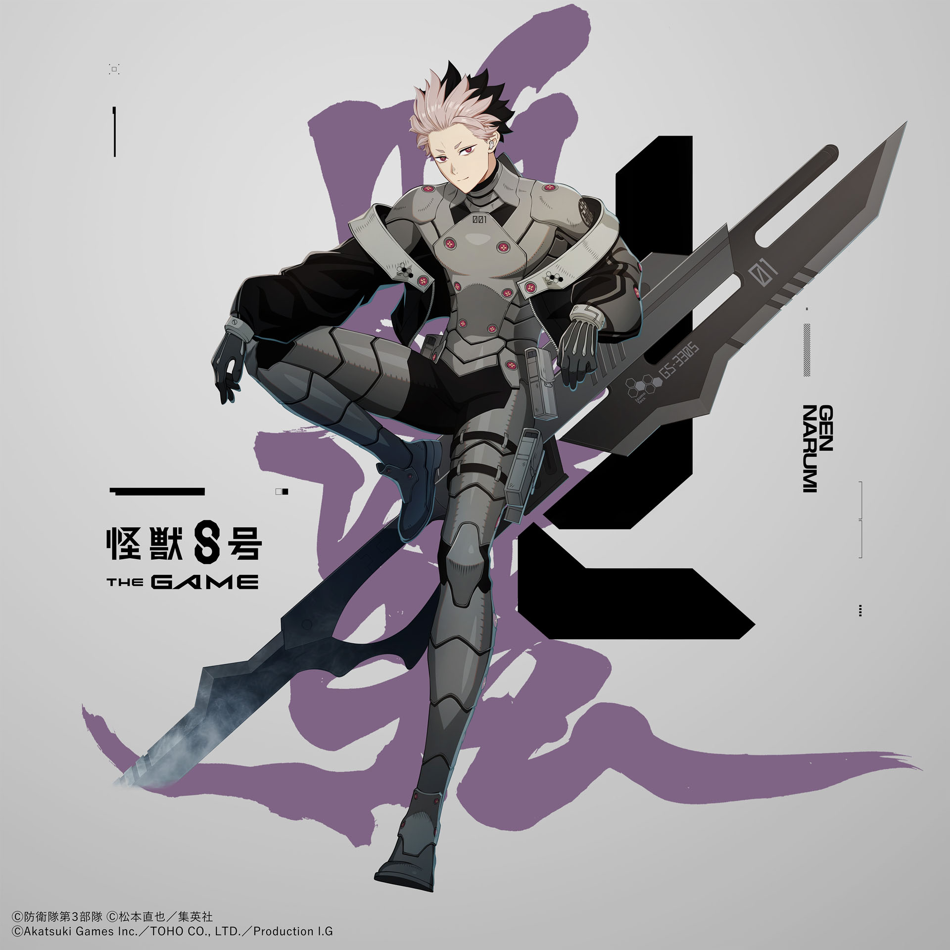 画像ギャラリー No.003 | 「怪獣8号 THE GAME」，☆5鳴海 弦（CV：内山