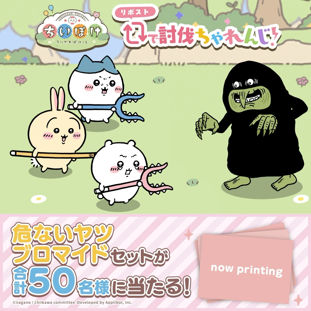 画像ギャラリー No.007 | 「ちいかわぽけっと」，事前登録者数が140