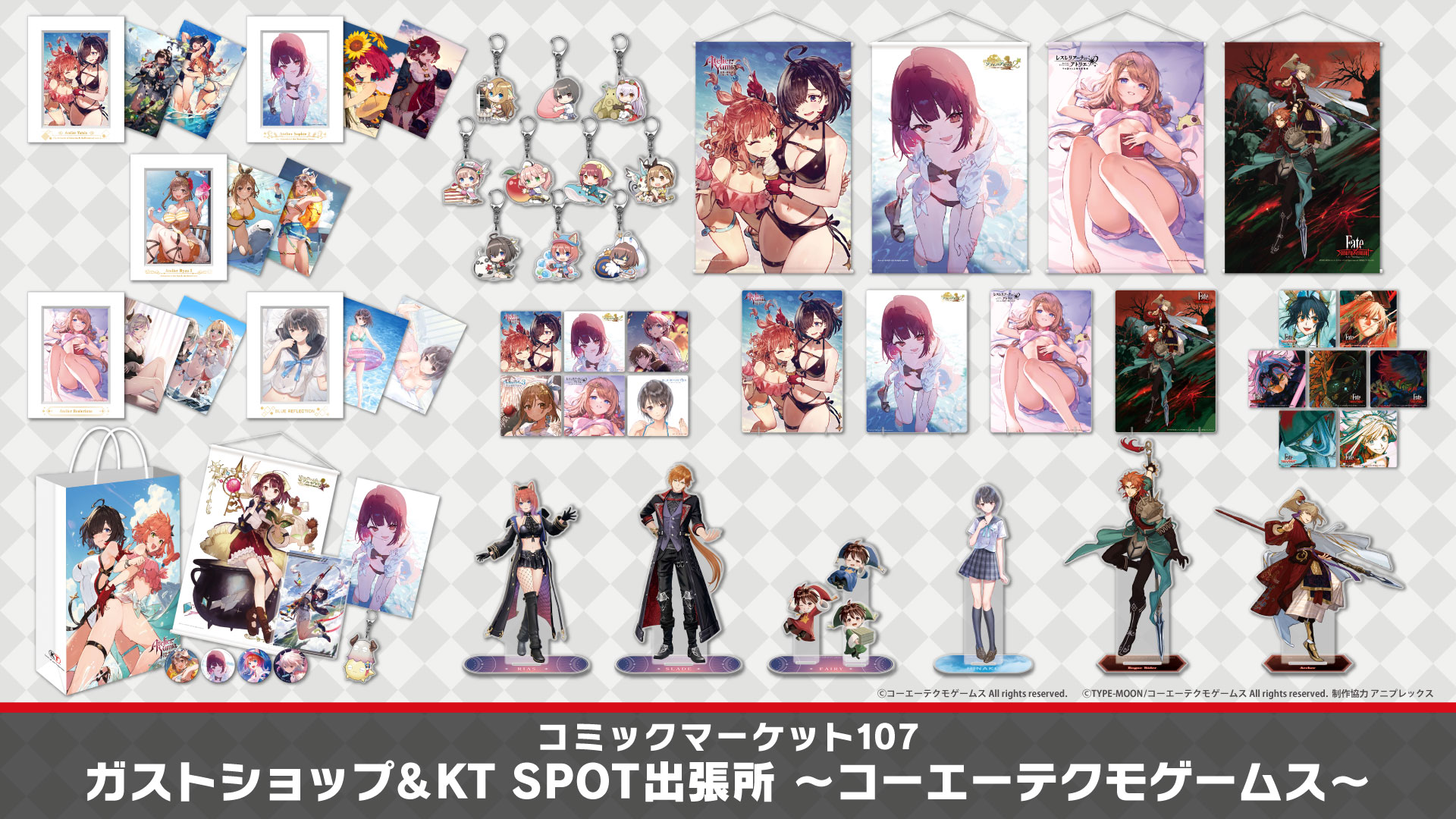 Page 2 / 「ユミアのアトリエ」ほか，さまざまな人気作の新作グッズが