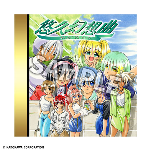 悠久幻想曲リバイバル」，プロモーションビデオ第2弾を公開。特装版の