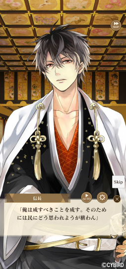 イケメン戦国◇時をかける恋」10周年＆信長続々編 配信記念。杉田智和