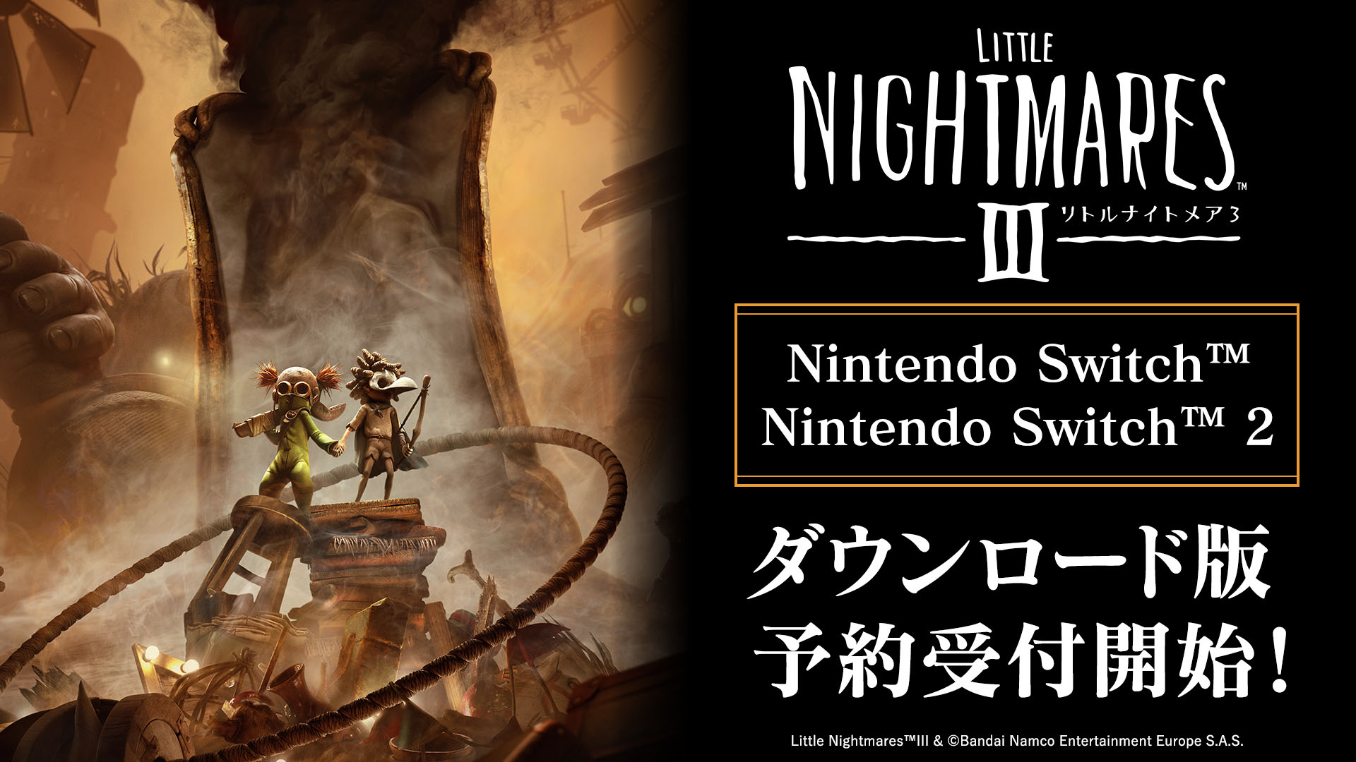 リトルナイトメア3」，Switch2/Switch向けDL版の予約受付開始。TGS2025