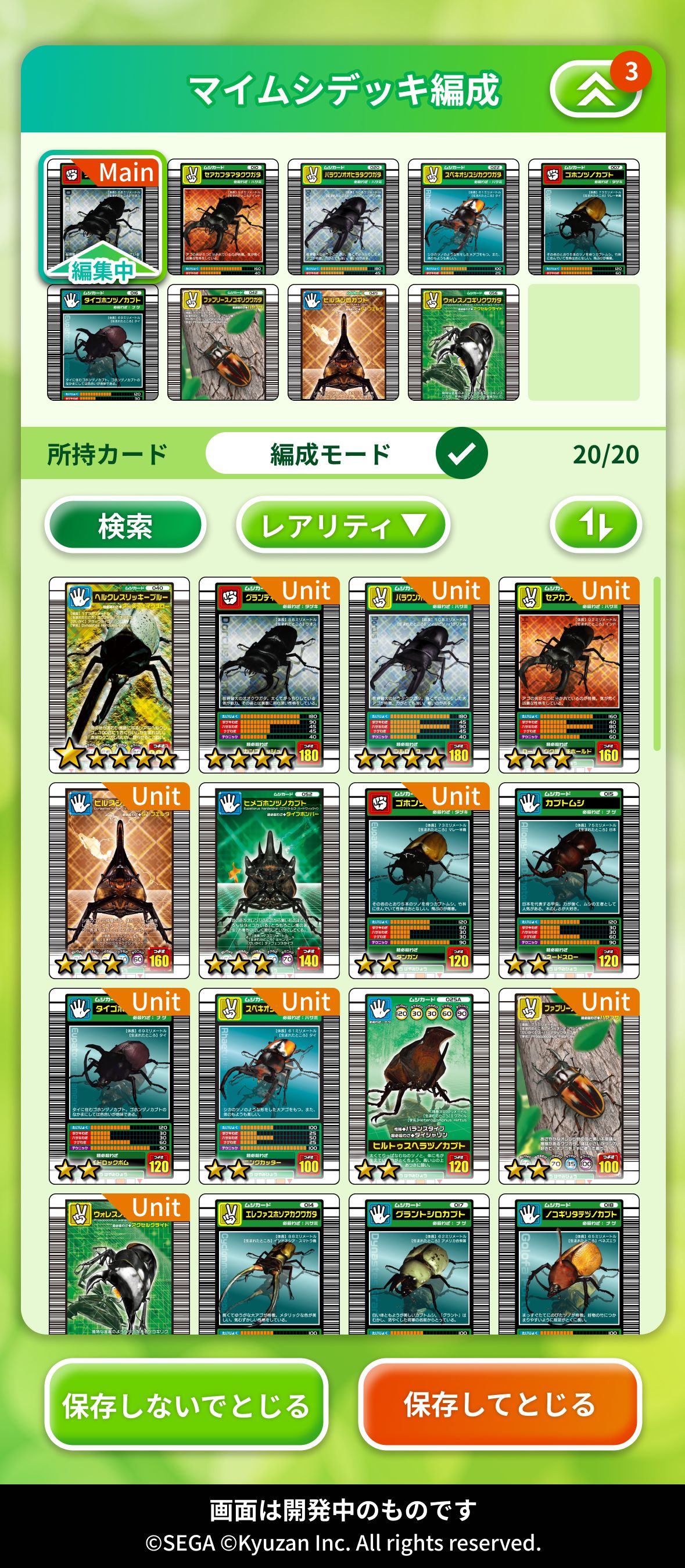 BROWSER版 MUSHInomics with MUSHIKING まとめページ