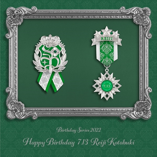 うたの☆プリンスさまっ♪」寿 嶺二のバースデーシャイニング