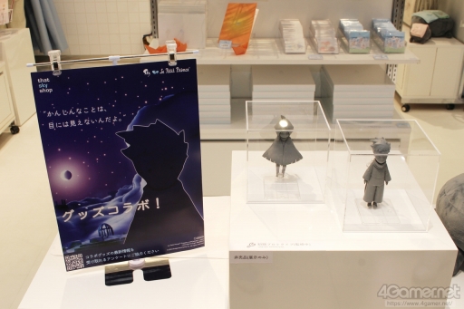 Sky」と「星の王子さま」のコラボは，どのような思いで始まったのか