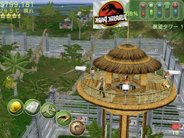 PC版 JURASSIC PARK OPERATION GENESIS日本語版 ジュラシック・パーク