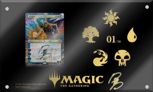 マジック：ザ・ギャザリング」新セット“神河：輝ける世界”参加