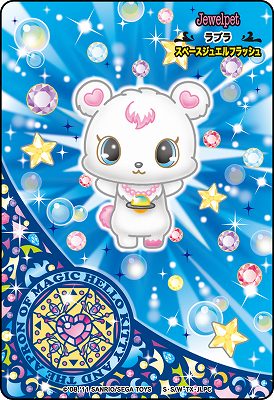 画像ギャラリー No.006 | 「ハローキティとまほうのエプロン」新カード第6