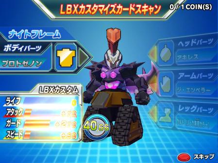 画像ギャラリー No.001 | ARCADE版 データカードダス ダンボール戦機