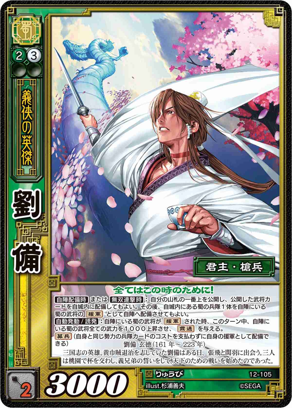 画像ギャラリー No.002 | 「三国志大戦TCG」新スターターデッキ5種（魏