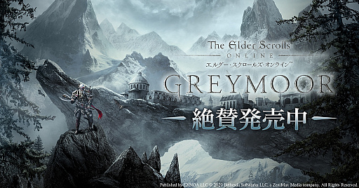 エルダー・スクロールズ・オンライン」，アップデートパッケージ