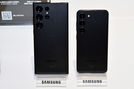 新型スマートフォン「Galaxy S23」シリーズが国内発表。オンライン