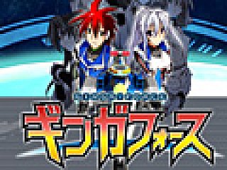 Xbox 360用縦スクロールSTG「ギンガフォース」は8月30日発売。前作