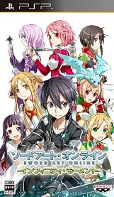 ソードアート・オンライン −インフィニティ・モーメント−」，初回