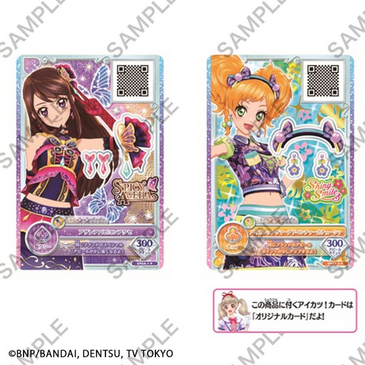 アイカツ！シリーズ」の企画展「オールアイカツ！ミュージアム」が12月