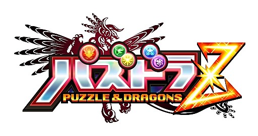パズドラZ」，ヴリトラ＆覚醒ゼウスの降臨ダンジョンを再配信