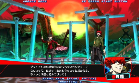 新たなキャラクターの参戦か？ 「P4U2」に“皆月によく似た謎のペルソナ