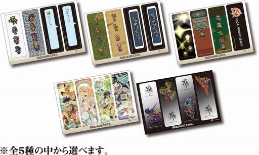 SAGA ANNIVERSARY 25周年くじ」景品の内容と販売店舗を公開