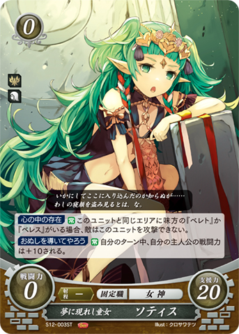 画像ギャラリー No.008 | 「TCGファイアーエムブレム0」，スターター