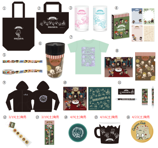 バイオハザード」とカプコンカフェがコラボ。限定グッズが3月17日から