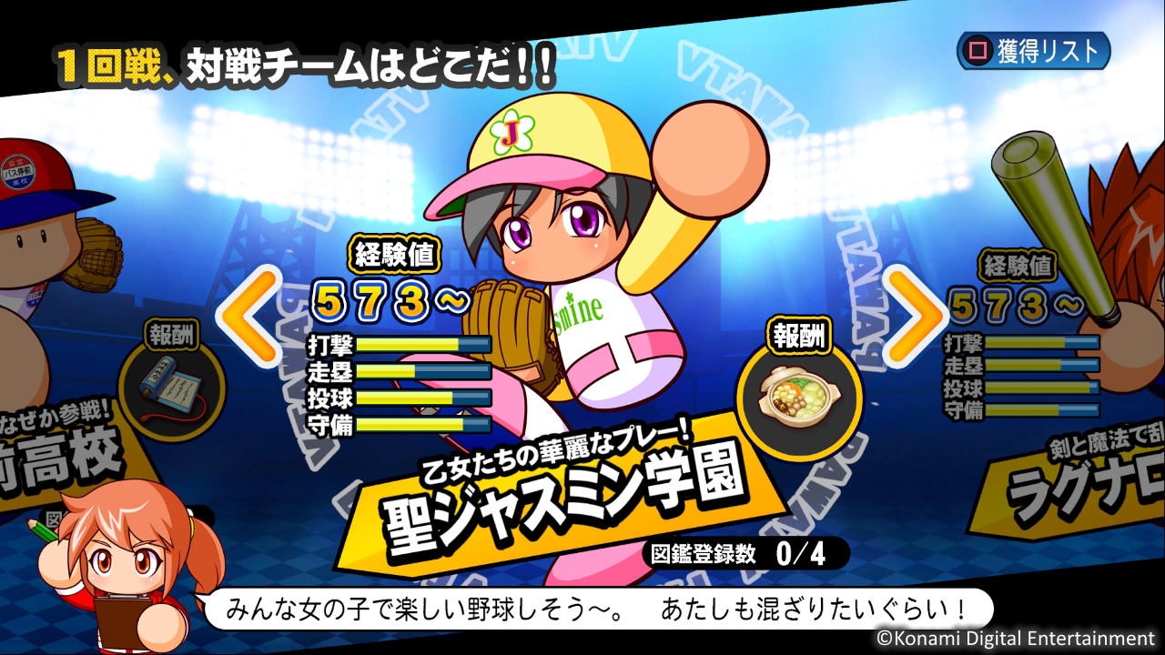 画像ギャラリー No.006 | 「実況パワフルプロ野球2016」と，基本プレイ