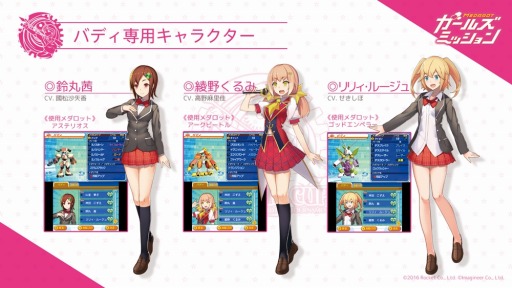 メダロット ガールズミッション カブトVer. / クワガタVer.」バディ