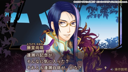 遙かなる時空の中で6 幻燈ロンド」が本日発売。DLCの配信がスタート