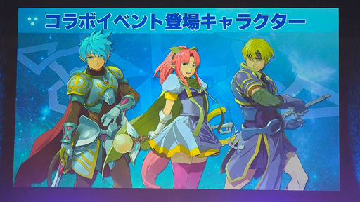 スターオーシャンフェス 2019」レポート。テイルズオブとコラボ，SO1R