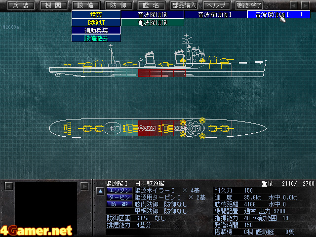 4Gamer.net: アクション 鋼鉄の咆哮3 ～ウォーシップコマンダー～ レビュー