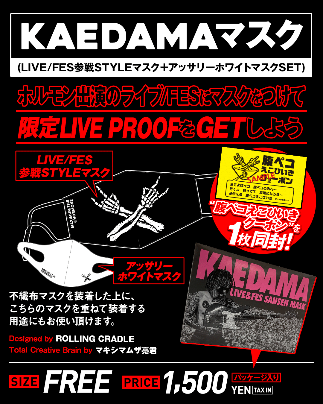 歴代GOODSライブラリー | マキシマム ザ ホルモン Official Site