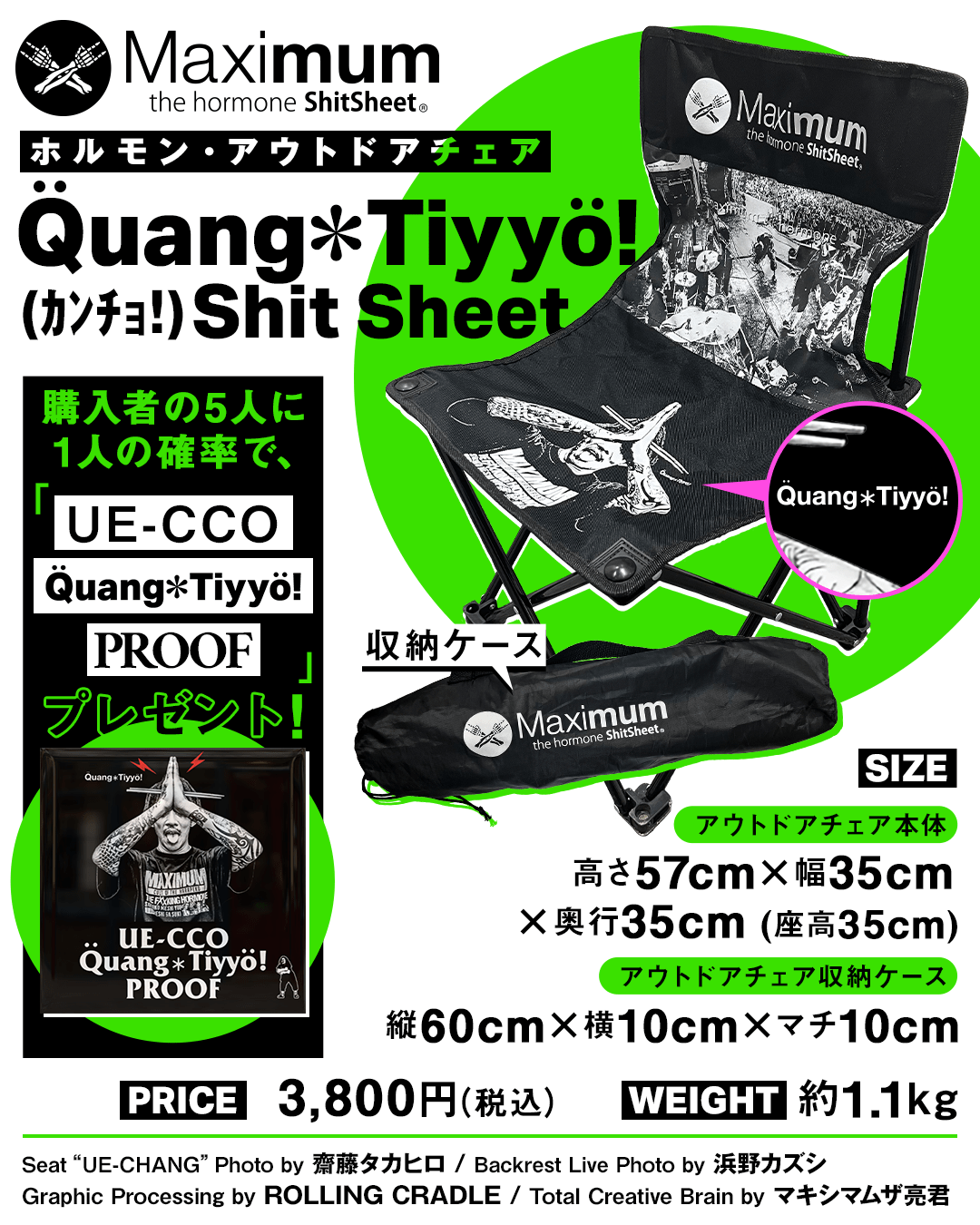 ALL | NEWS | マキシマム ザ ホルモン Official Site