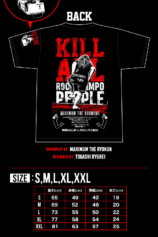 KILL ALL T-shirt | ライブ物販ラインナップ | マキシマム ザ ホルモン