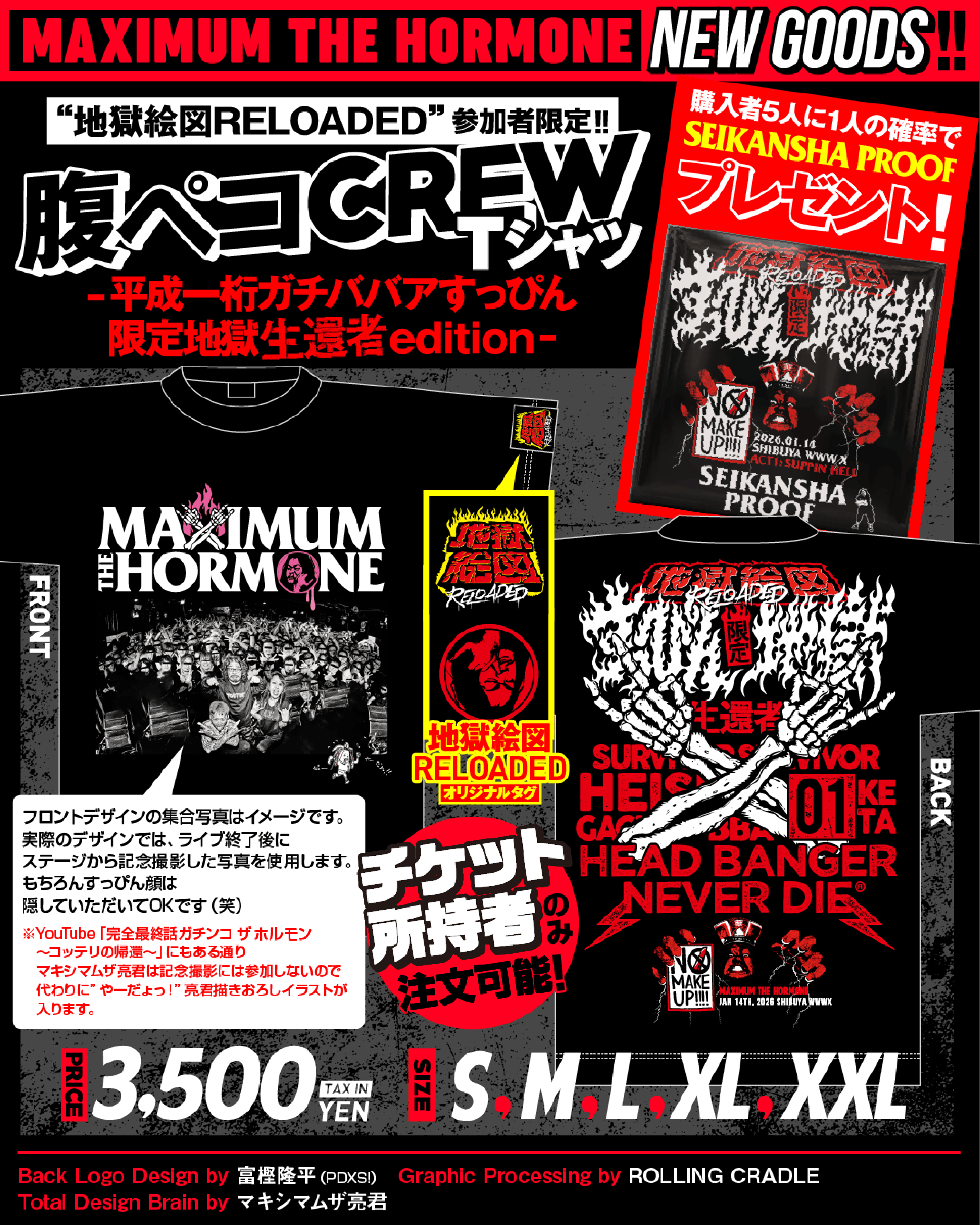 ALL | NEWS | マキシマム ザ ホルモン Official Site