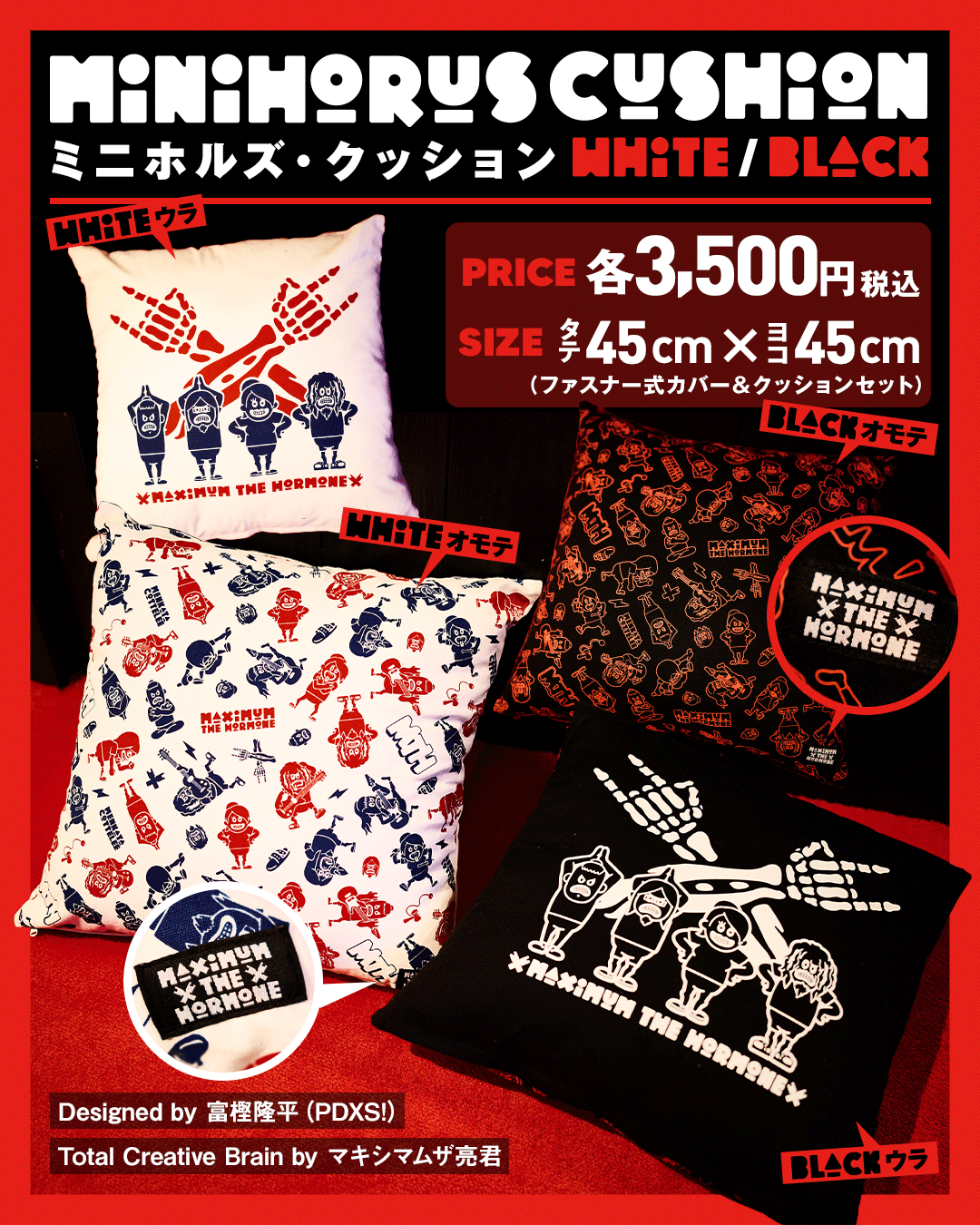 ALL | NEWS | マキシマム ザ ホルモン Official Site