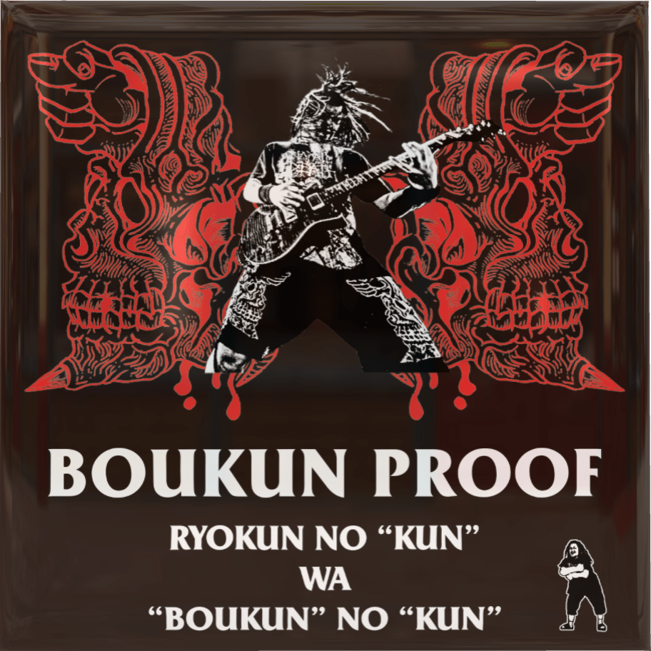 PROOF GALLERY｜マキシマム ザ ホルモン Official Site