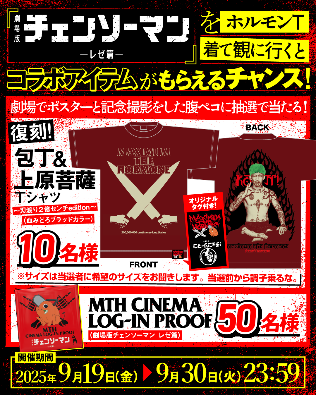 ALL | NEWS | マキシマム ザ ホルモン Official Site