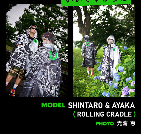 ホルモン×KiU コラボポンチョ | 歴代GOODSライブラリー | マキシマム