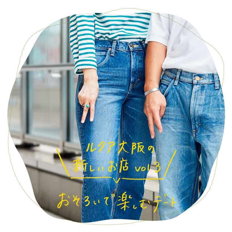 ルクア大阪（JR西日本SC開発株式会社） 公式Instagram運用支援 | 大阪