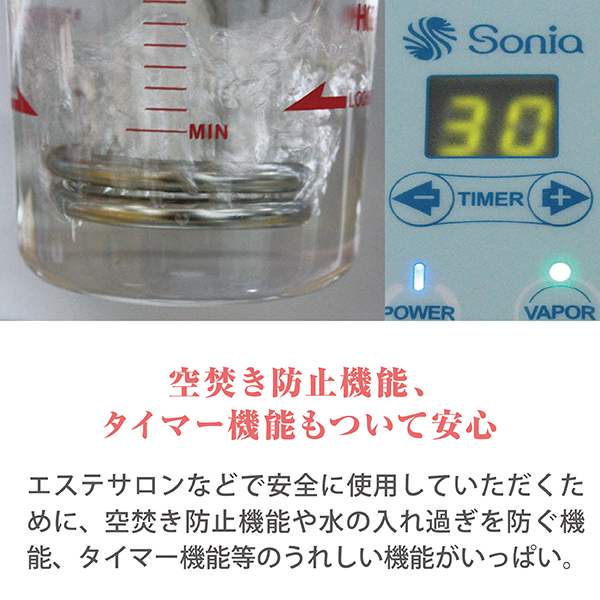 FV-801 デジタルフェイシャルスチーマー | 株式会社フィフティ
