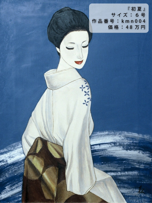 オーダーメイド絵画 - 着物の女 - 川瀬紀深子の世界