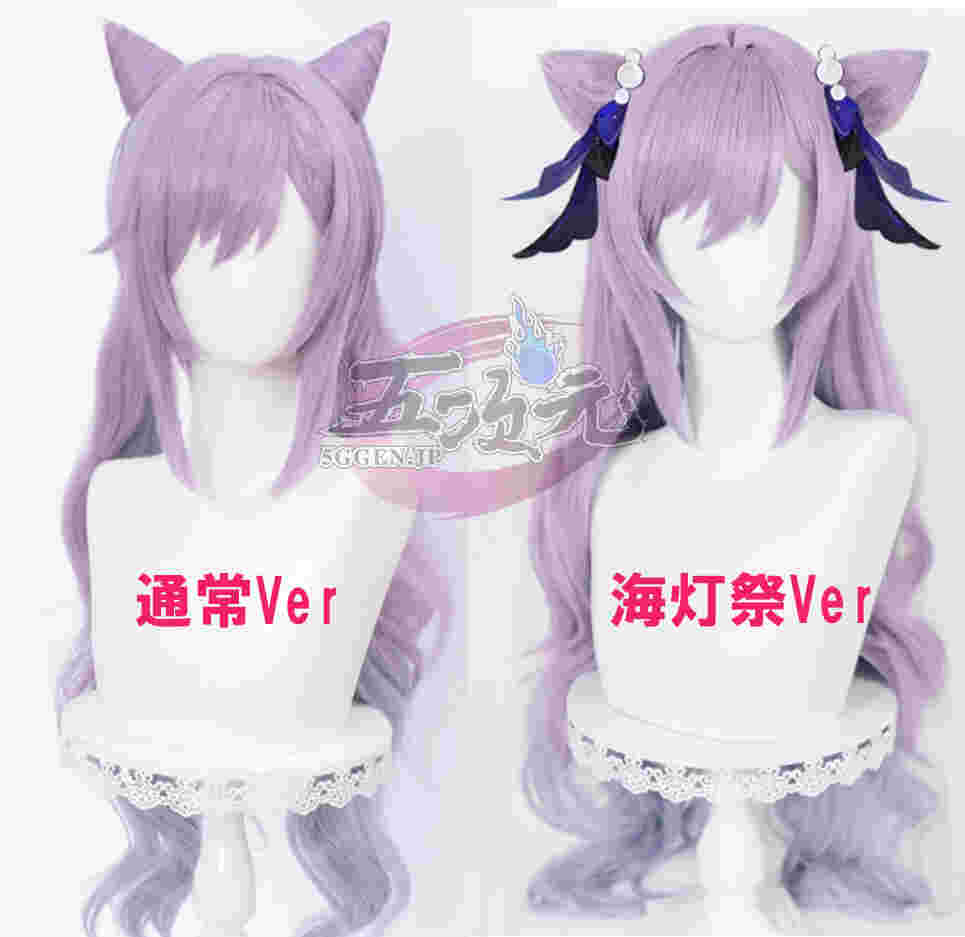 猫屋小舗 原神 コスプレ 刻晴 コクセイ 衣装