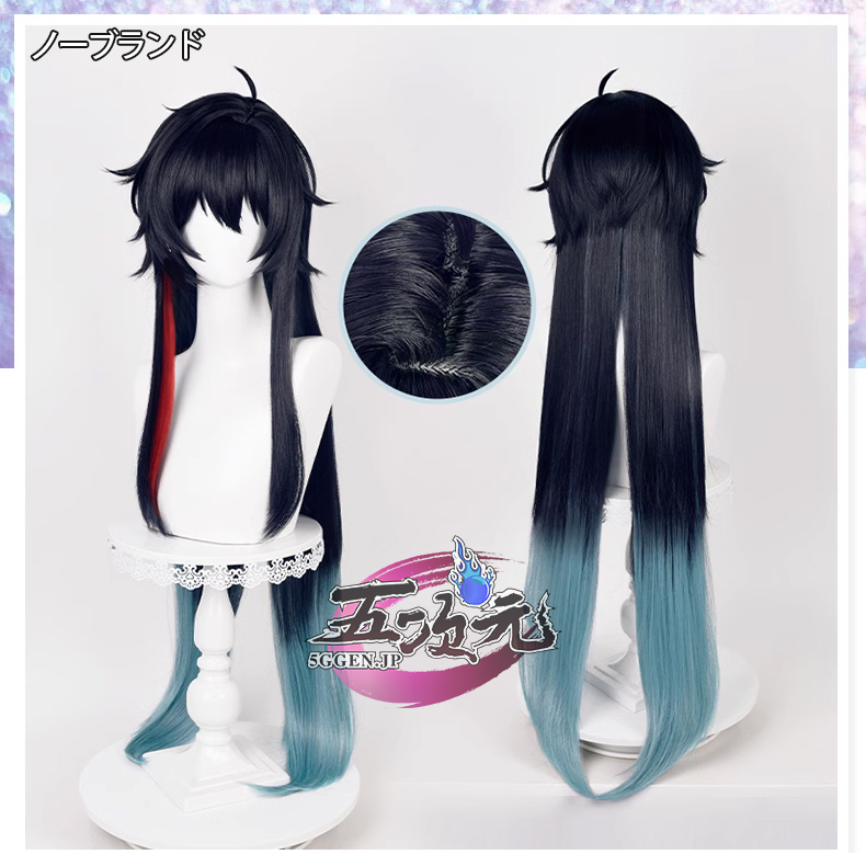 五次元 崩壊スターレイル コスプレ スタレ 丹恒 たんこう 飲月君 飲月